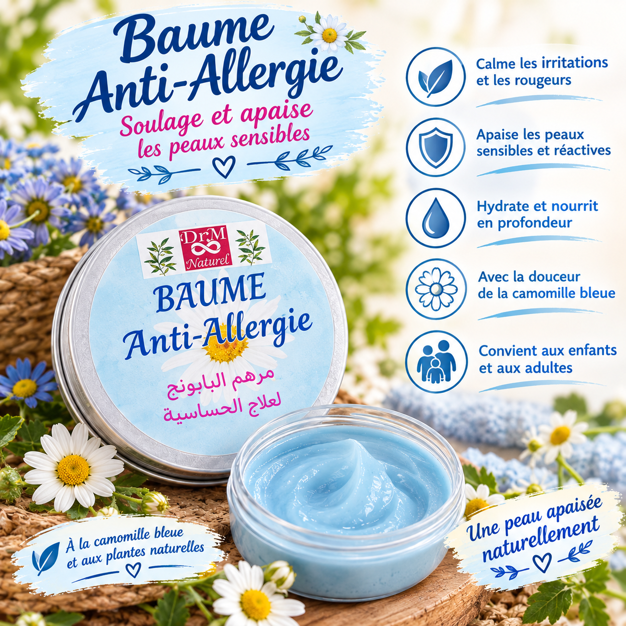 2026/09/1000007281.png BAUME ANTI-ALLERGIE A LA CAMOMILLE BLEUE - Image 1