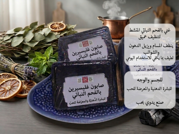 SAVON GLYCÉRINE AU CHARBON ACTIF